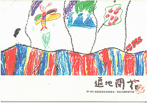 遍地開花筆記書